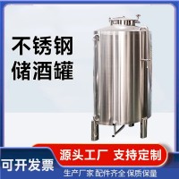 达州市不锈钢储酒罐不锈钢储存罐立式储酒罐按需定制经济实用品质为生源头直供质量优异