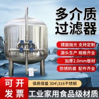 简阳市多介质过滤器锰砂过滤罐活性炭过滤罐诚信经营厂家钜惠注重质量质保无忧支持定制